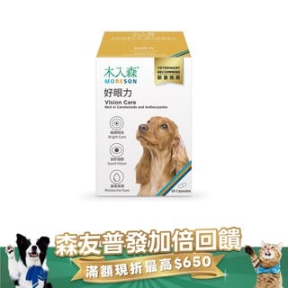 木入森 犬寶好眼力 60顆｜狗狗葉黃素